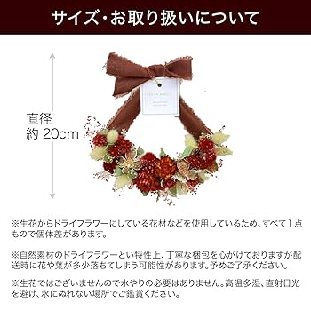 アラナイ フラワーリース3点セット 高島屋、日比谷花壇等で購入、美品♪ Amazon.co.jp: 【公式 日比谷花壇】オリジナル ハーフリース